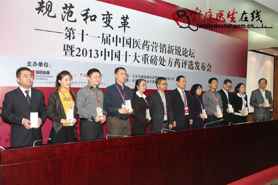 第70届全国药品交易会评出2013年中国十大重磅处方药名单