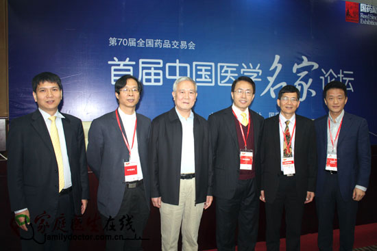 首届中国医学名家论坛举办