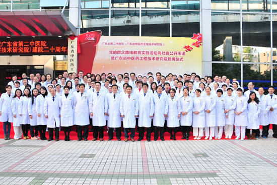 广东省第二中医院参会领导与医生代表合影