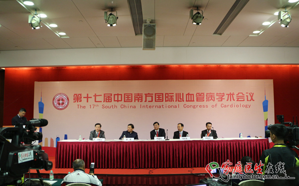 第17届中国南方国际心血管病学术会议
