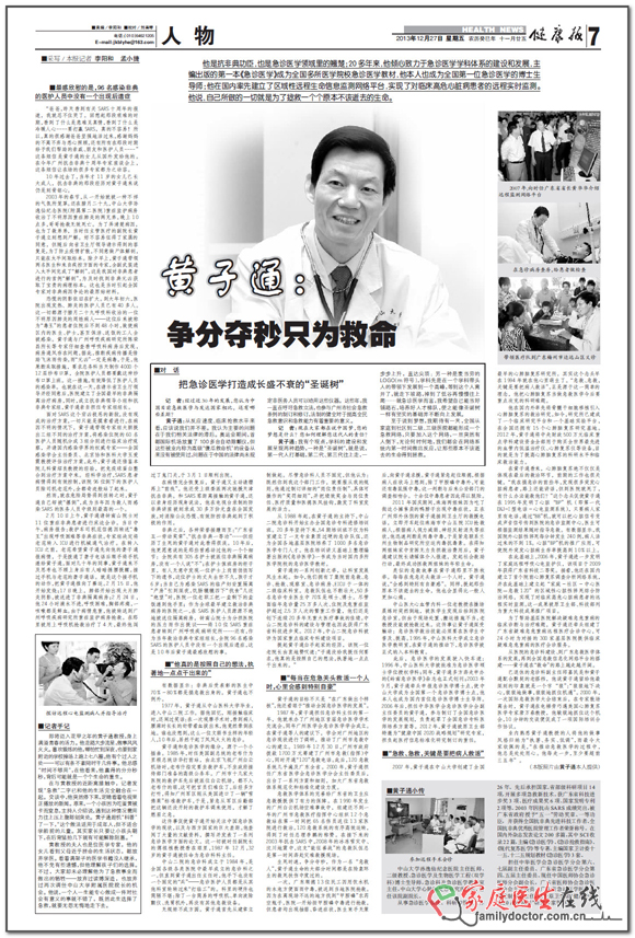 人口健康报_健康报手抄报(2)