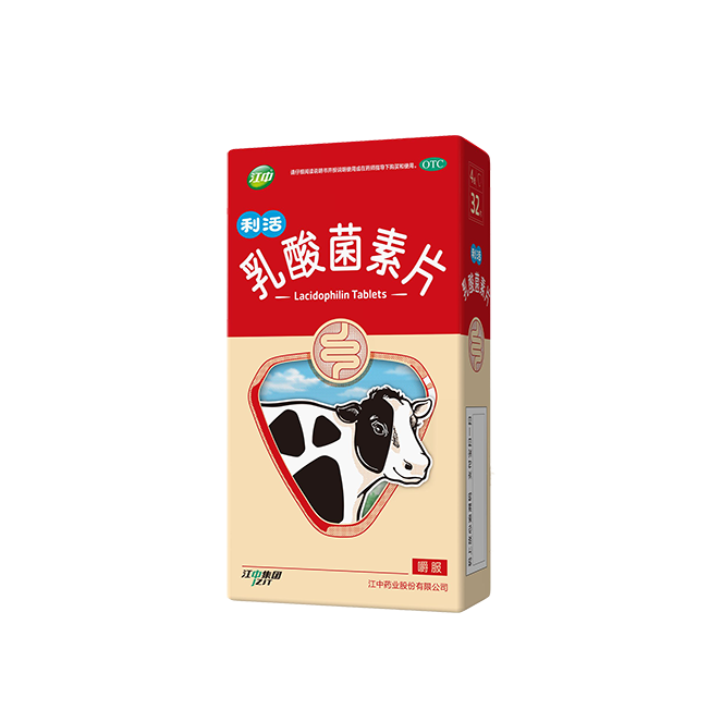 江中利活乳酸菌素片