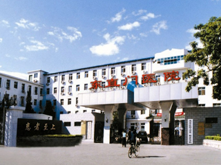 中国人民解放军第二炮兵总医院(262医院,二炮