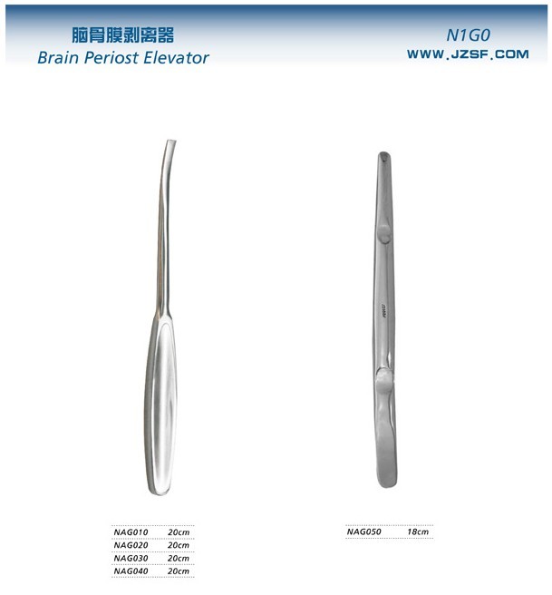 脑骨膜剥离器