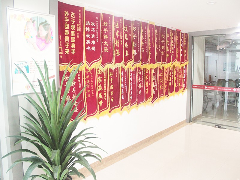 福州博爱中医院