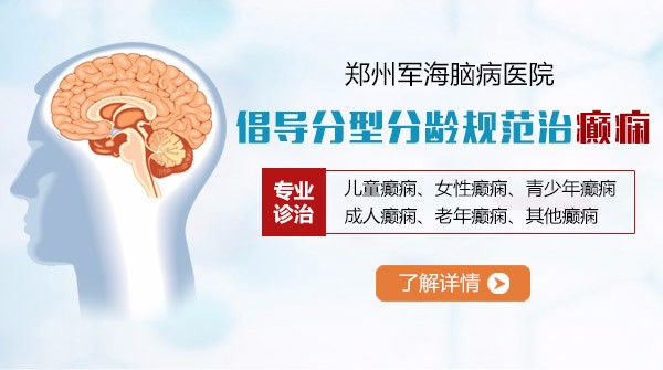 郑州脑病医院弘扬人性化服务理念，促进医院健康发展