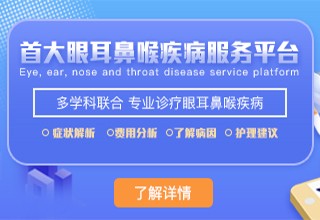 北京专业诊疗眼耳鼻医院