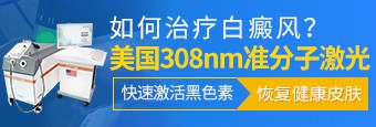 海口白癜风要怎么对待