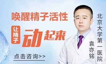 北京不孕不育医院：男性无精治疗到底需要多少钱?