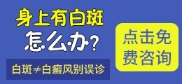 他克莫司治疗白斑效果好吗