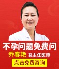 不孕问题免费提问
