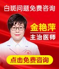 白癜风问题免费咨询