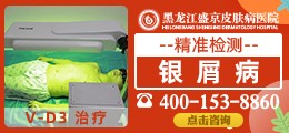 V-D3治疗