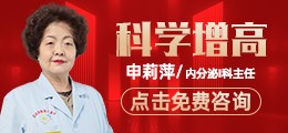 如何科学增高？在线问诊