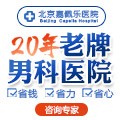 老牌男科医院 在线咨询