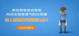  男性生殖检查