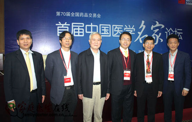 首届中国医学名家论坛举办
