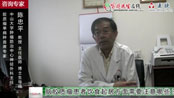陈忠平教授：脑胶质瘤患者饮食起居方面需要注意哪些