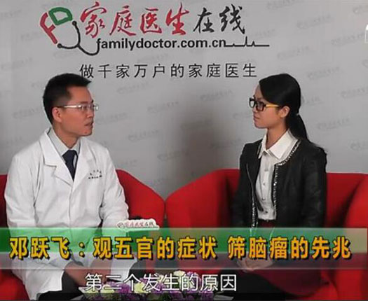 邓跃飞：观五官症状 筛脑瘤征兆