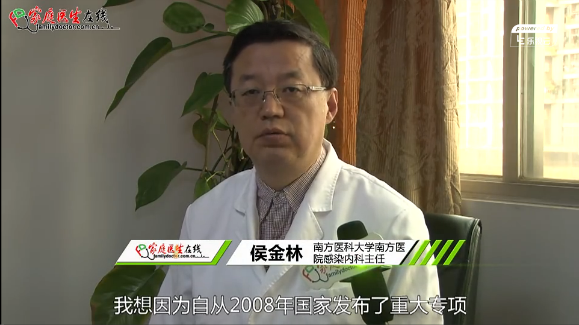 侯金林：中国肝病诊疗的现状与发展