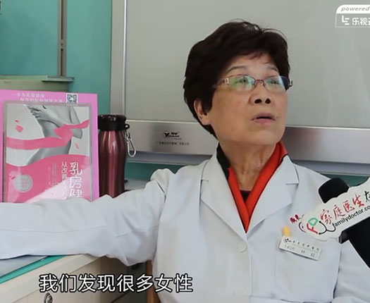 林毅：中医养生法能有效预防乳腺癌发生