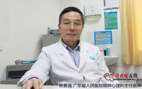 林勇强 广东省人民医院精神心理科主任医师