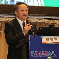 翁建平：广东省1型糖尿病研究进展