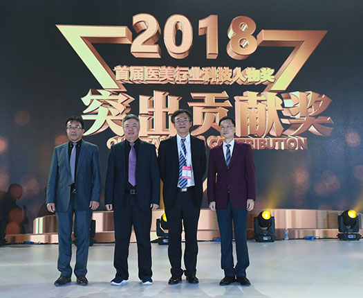 胡志奇教授荣获首届中国医美行业科技人物奖“突出贡献奖”