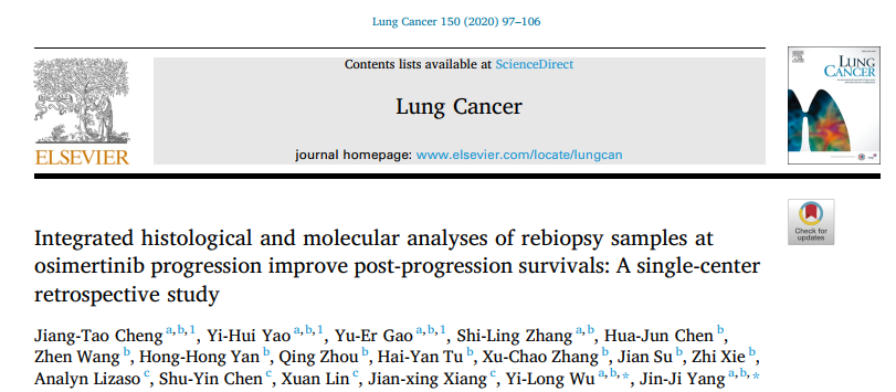 杨衿记研究团队证实：奥希替尼进展时再活检可改善非小细胞肺癌患者生存预后