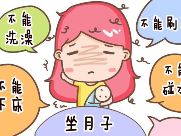 坐月子期间不能喝凉水