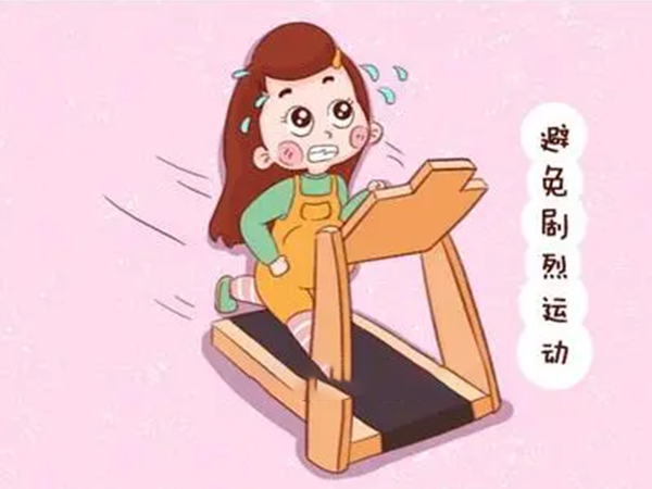 怀孕期间禁止做剧烈的运动