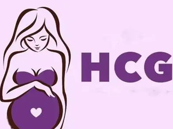 刚怀孕检查的HCG值为15.75