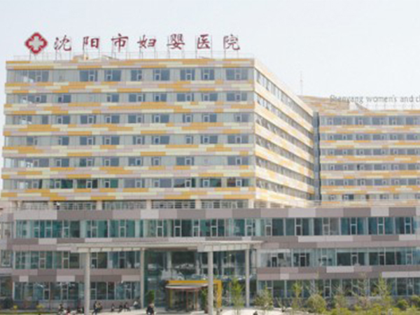 沈阳市妇婴生殖中心成立于1998年
