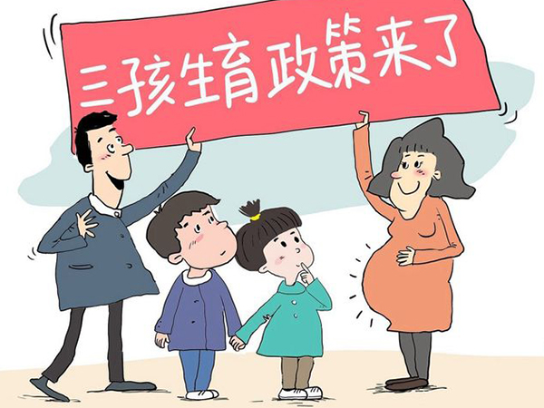北京三胎奖励在社保平台上申请