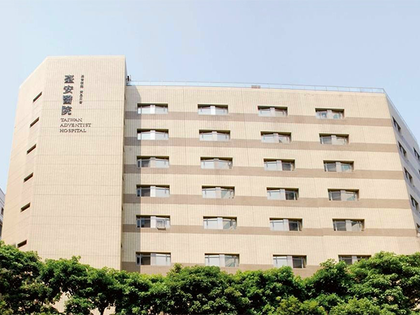 台湾台安医院