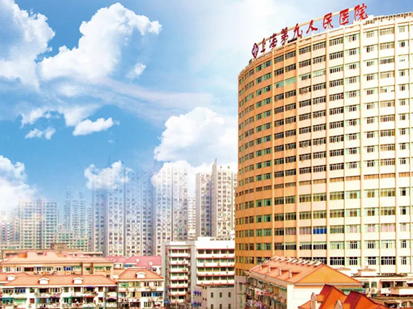 上海第九人民医院做试管比较好