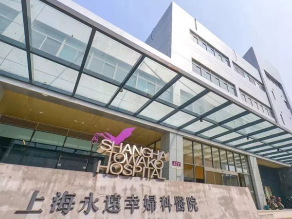 上海永远幸妇科医院是做试管的正规机构
