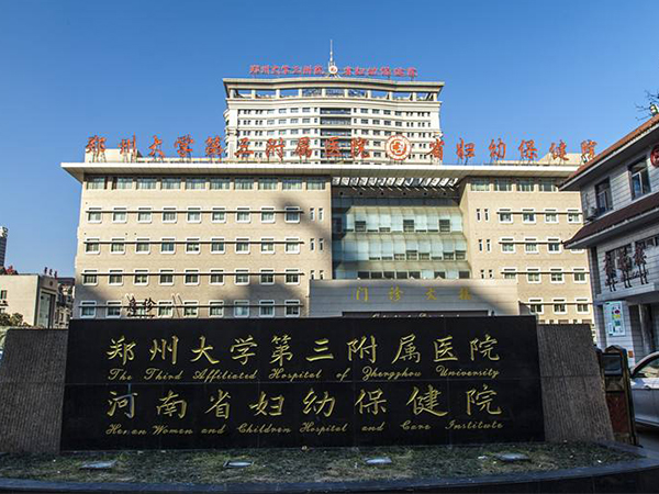 郑州三附院是专科医院
