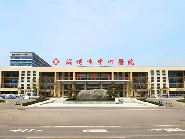 淄博市中心医院