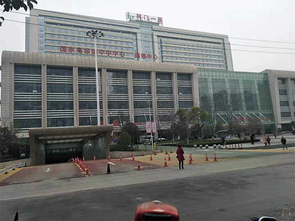 荆门市第一人民医院