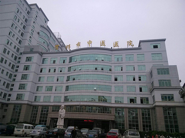 贺州市中医医院