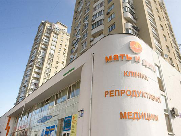 乌克兰MC医院
