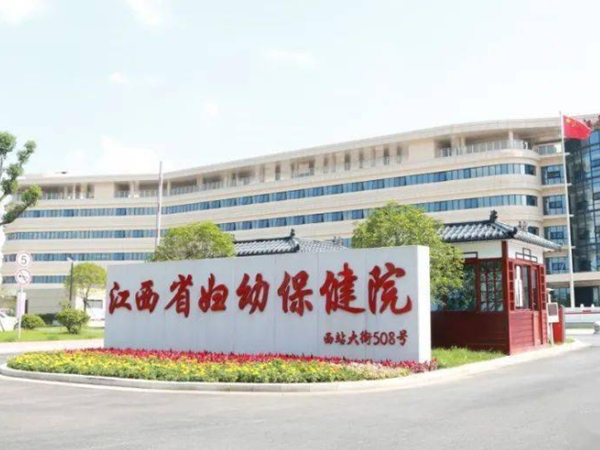 江西省景德镇做试管婴儿的医院哪家比较好？