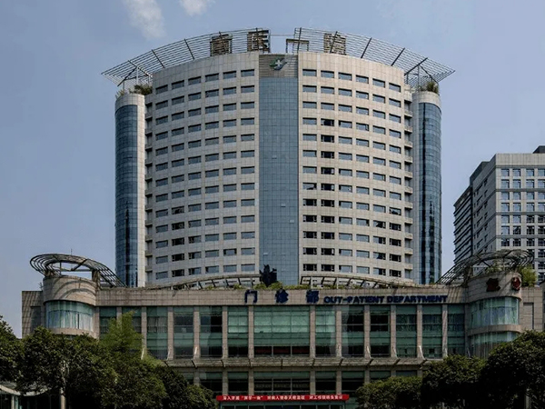 重庆医科大学附属第一医院门诊部
