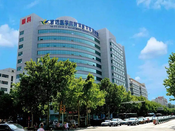 潍坊医学院附属生殖中心大楼