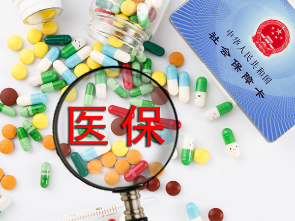 目前北京已将16项辅助生殖技术纳入医疗保险