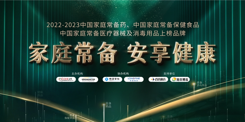 中药退热抗病毒，“小儿风热清” 入选2022-2023年度家庭常备药