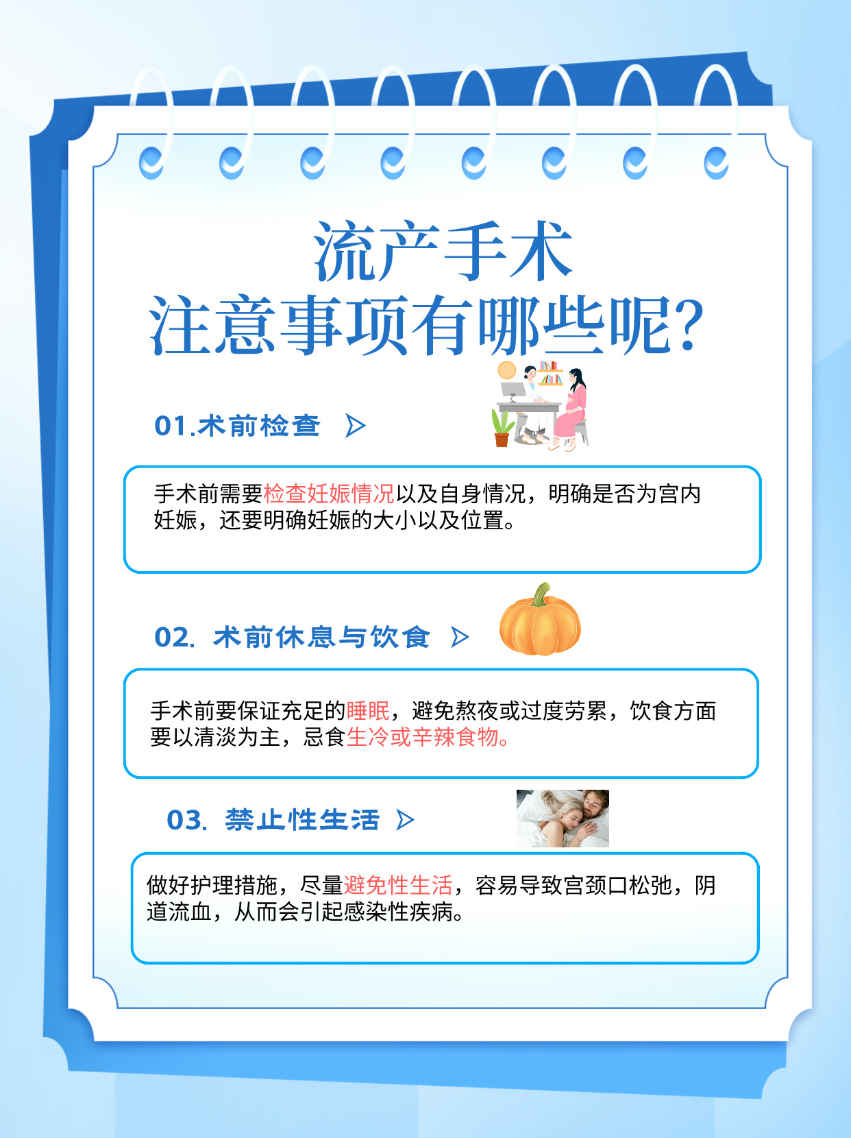流产手术费用：你真的了解吗？