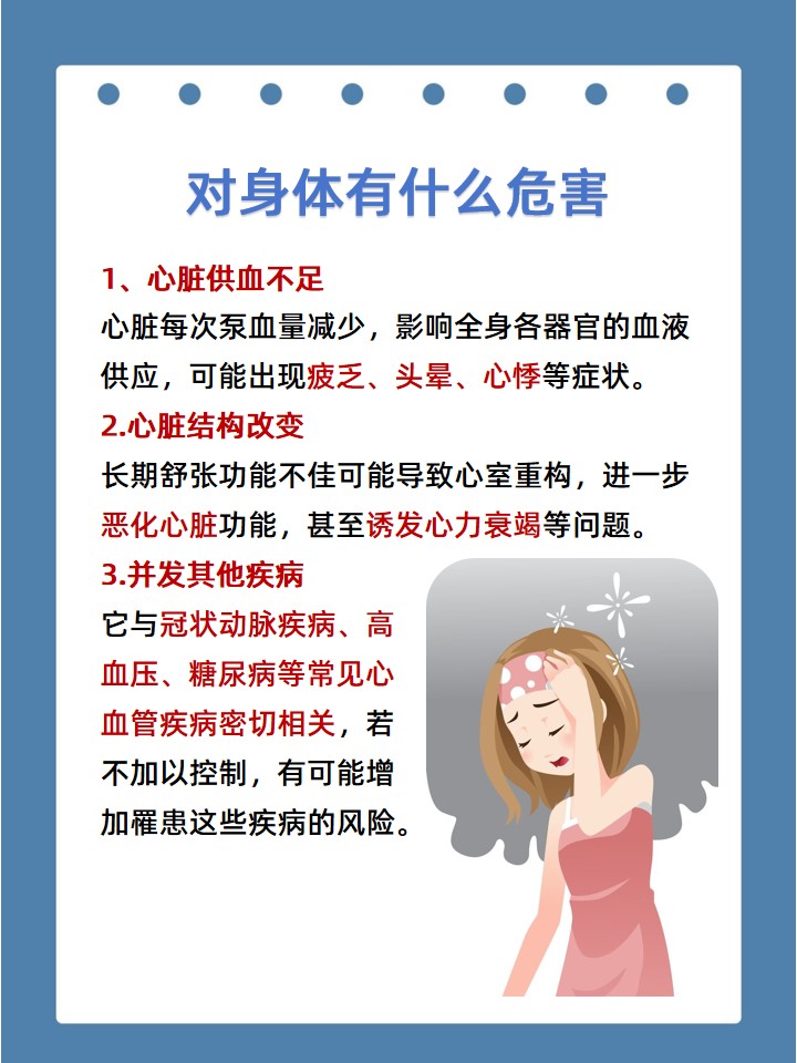 正能量吃瓜网友科普：左室舒张功能减低什么意思及其影响解析