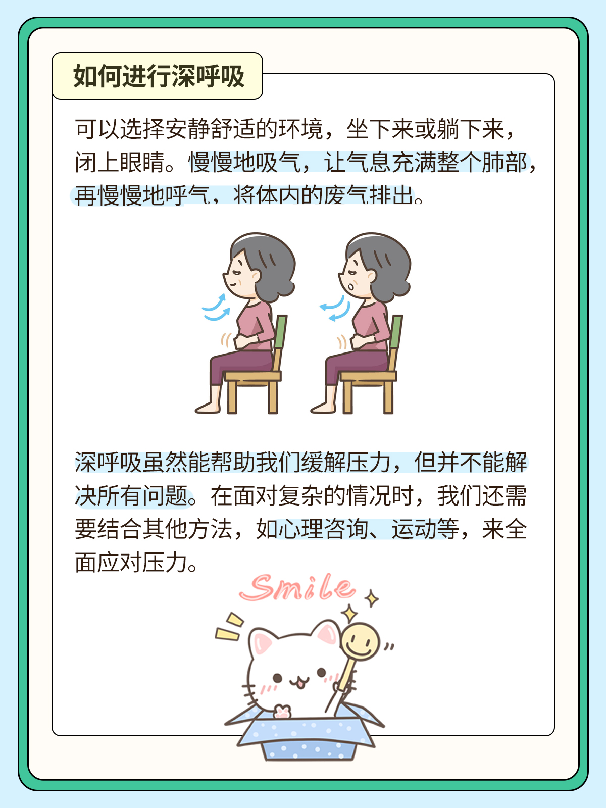 深呼吸：轻松释放压力的小秘诀